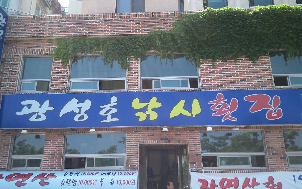광성호 이미지