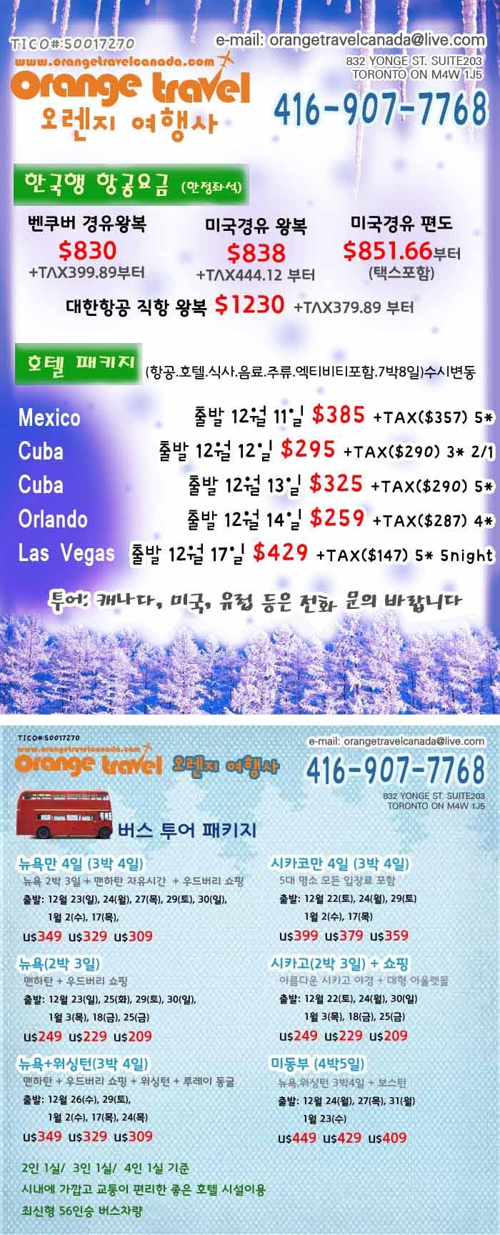 오렌지투어주 이미지