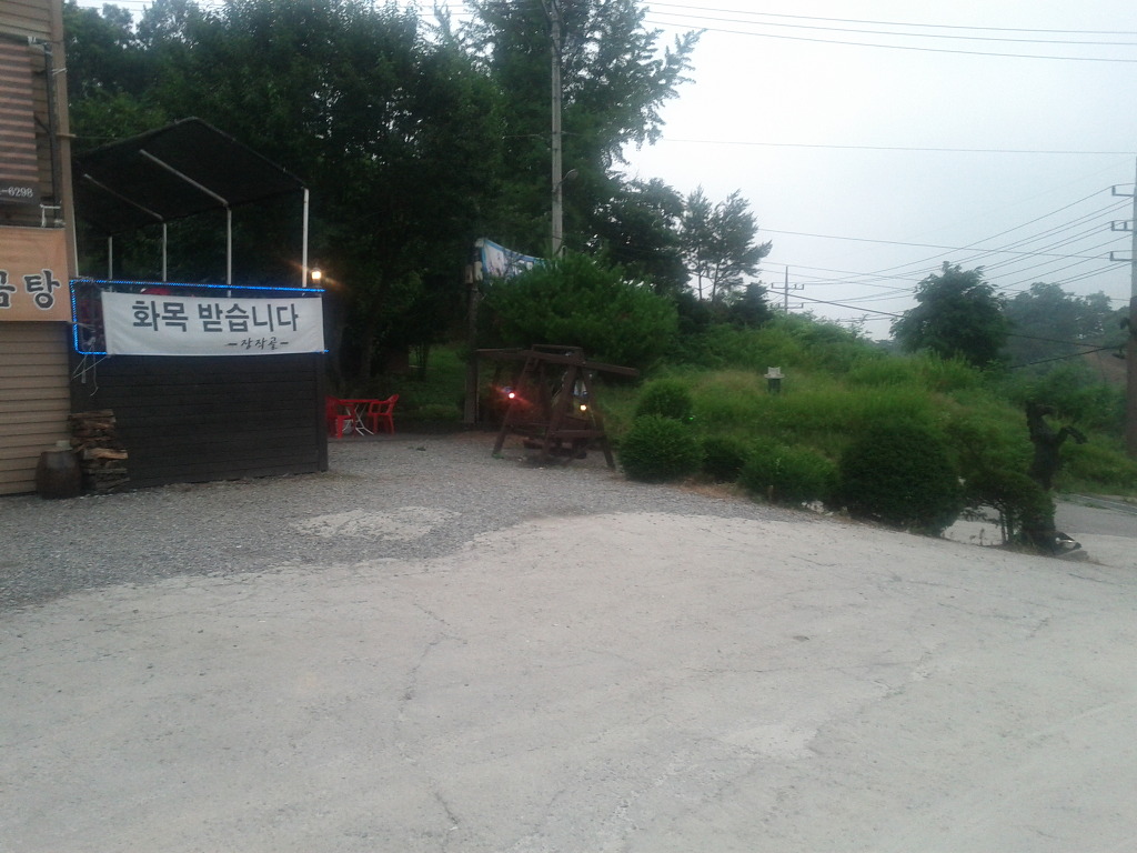 보수구이 이미지