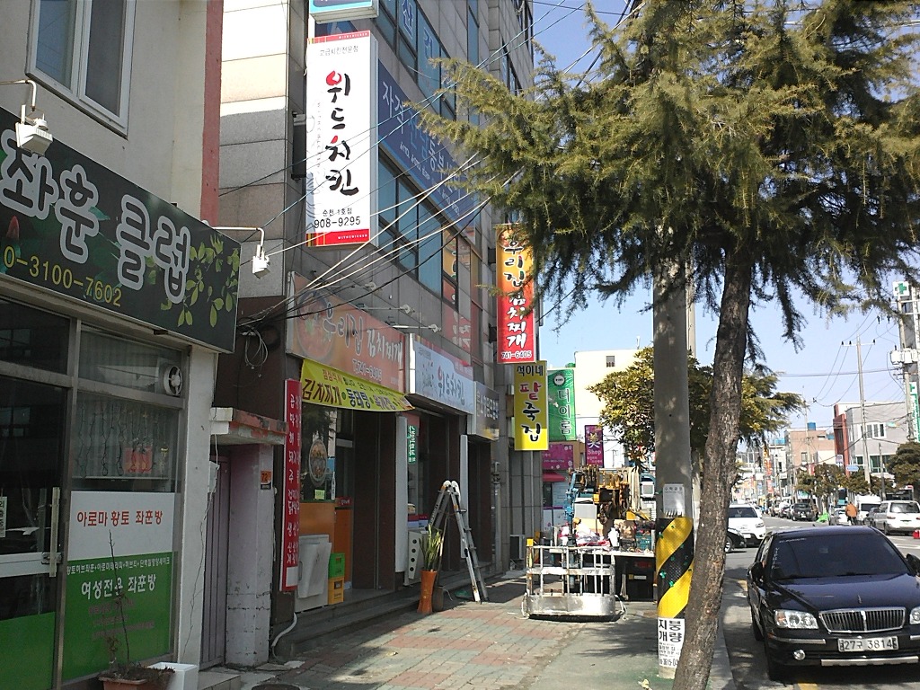 위드치킨 이미지