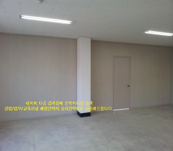 깨끗한공사 이미지