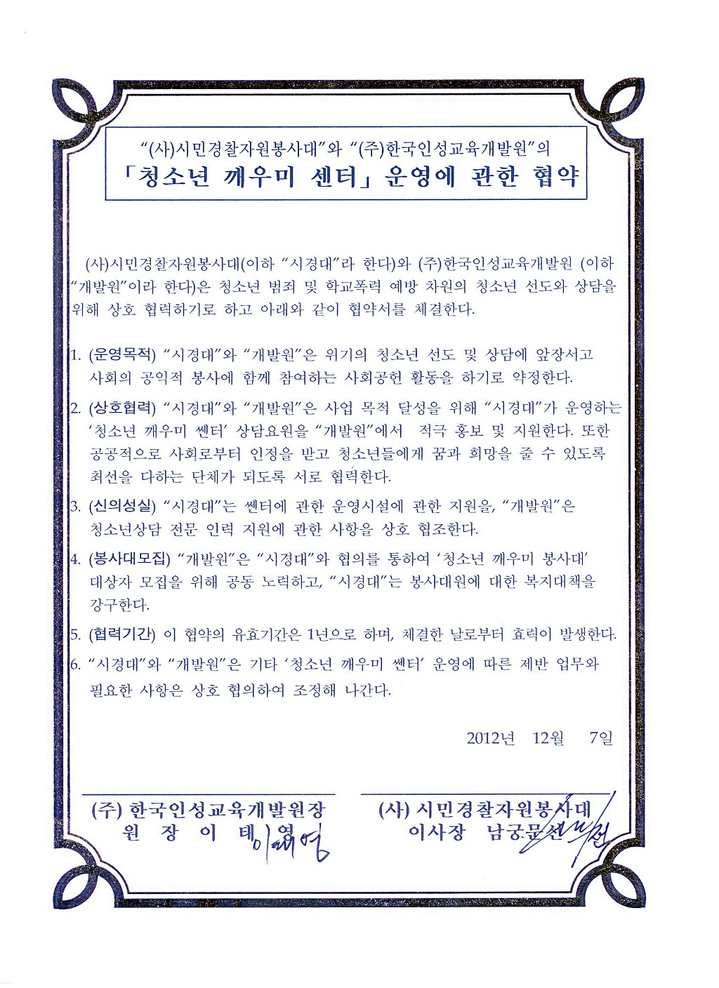 (주)한국인성교육개발원 이미지