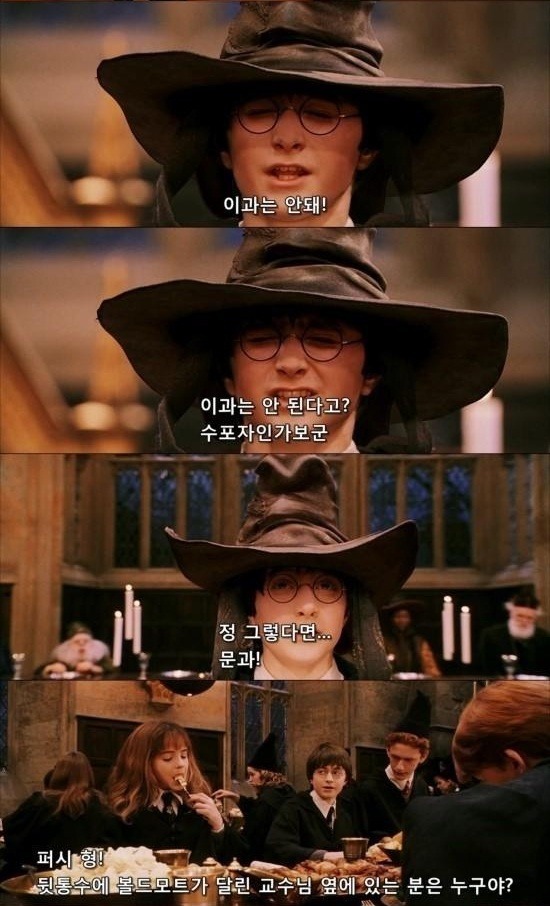 해리포터 스포甲 자막 | 인스티즈