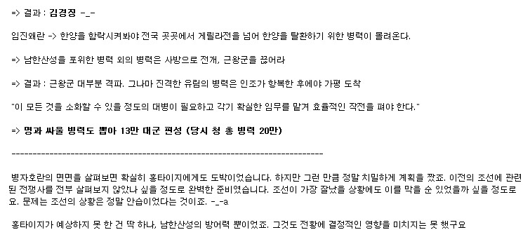 청나라 입장에서 본 병자호란 | 인스티즈