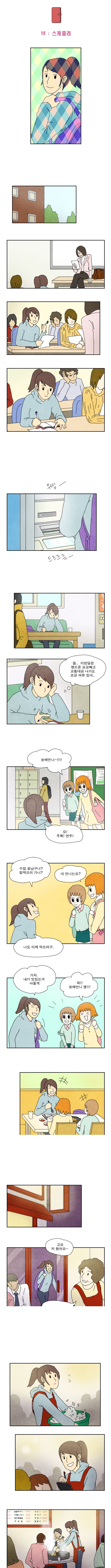 열심히 살아가는 대학생이라면 공감 | 인스티즈