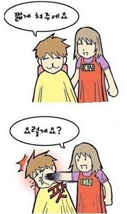 꼬시기 이미지