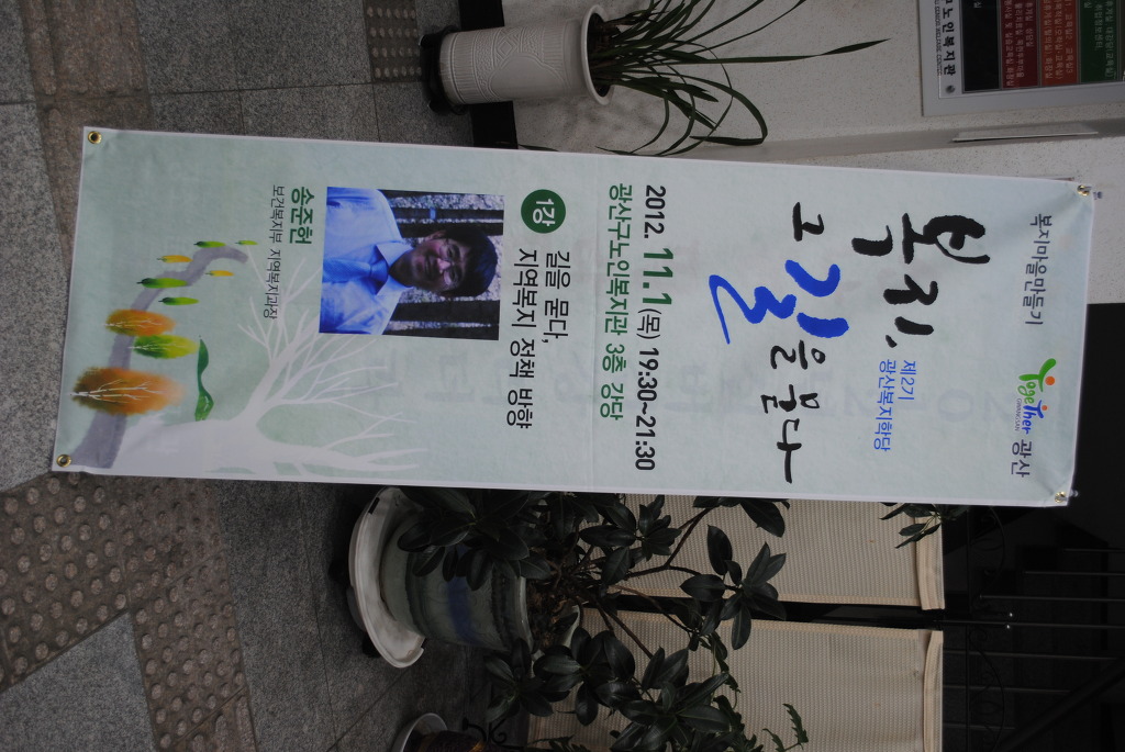광산녹색마을 이미지