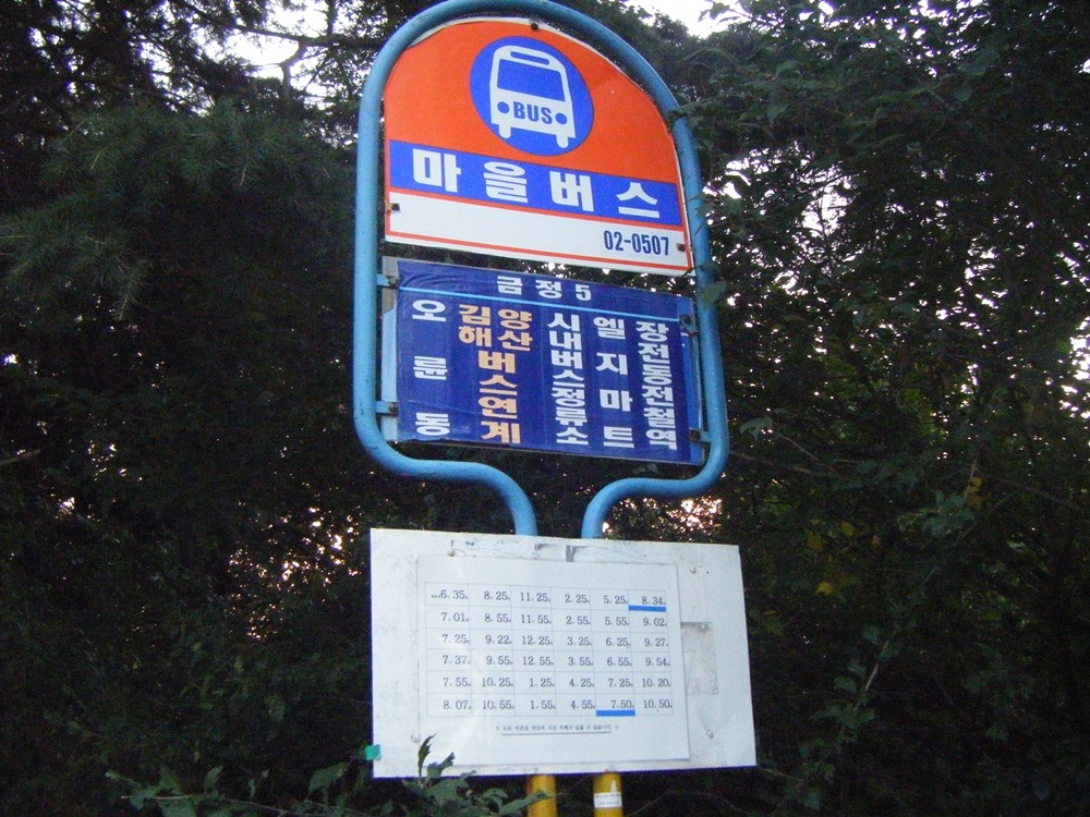 정류소수퍼 이미지