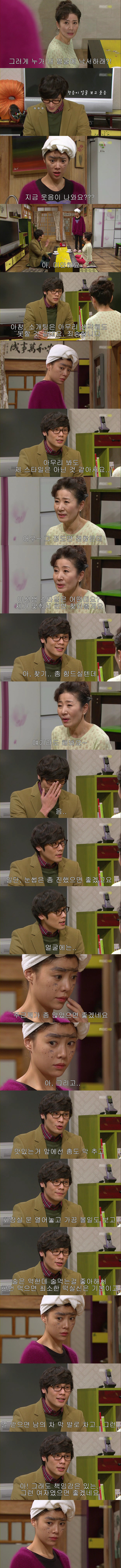[지붕뚫고하이킥] 지훈의 특이한 이상형 | 인스티즈