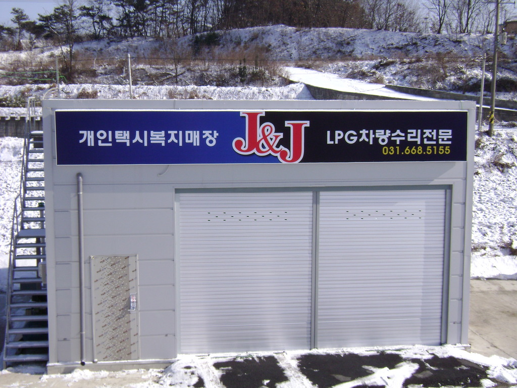 택시복지매장 이미지