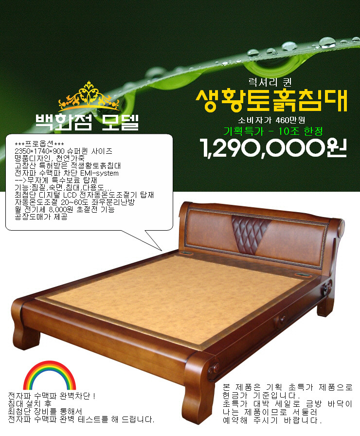 돌표돌침대 이미지