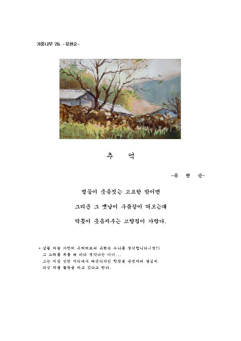 유현순 이미지