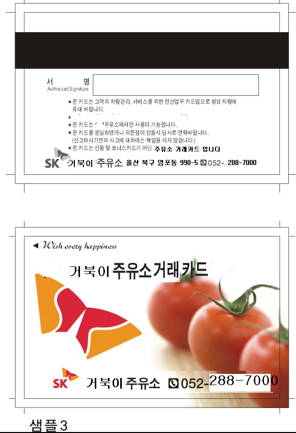 거북이주유소 이미지