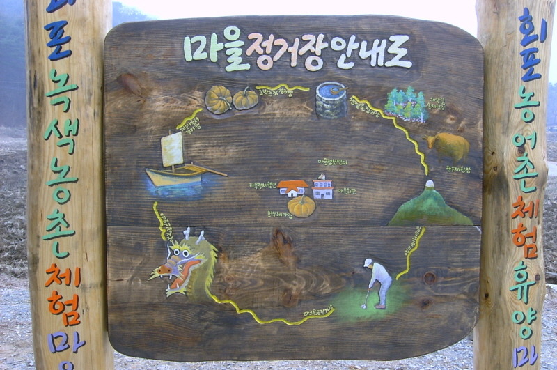 회포 이미지