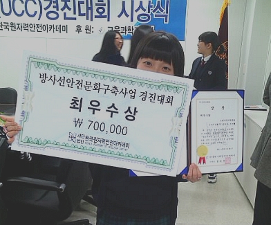 한국원자력안전아카데미 이미지