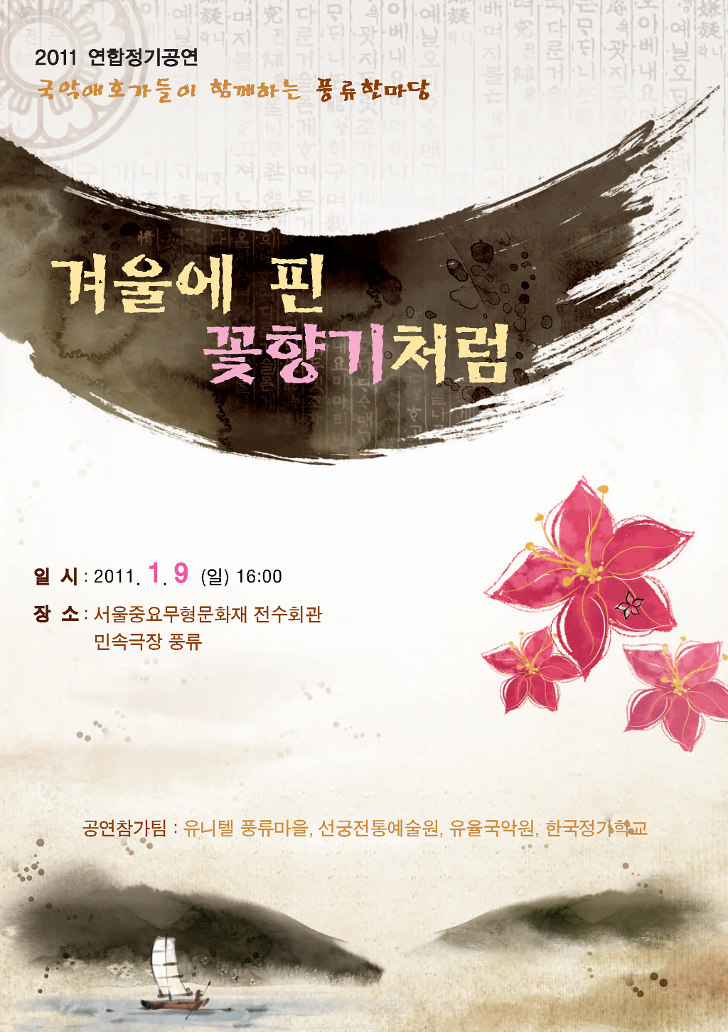 풍류회관 이미지