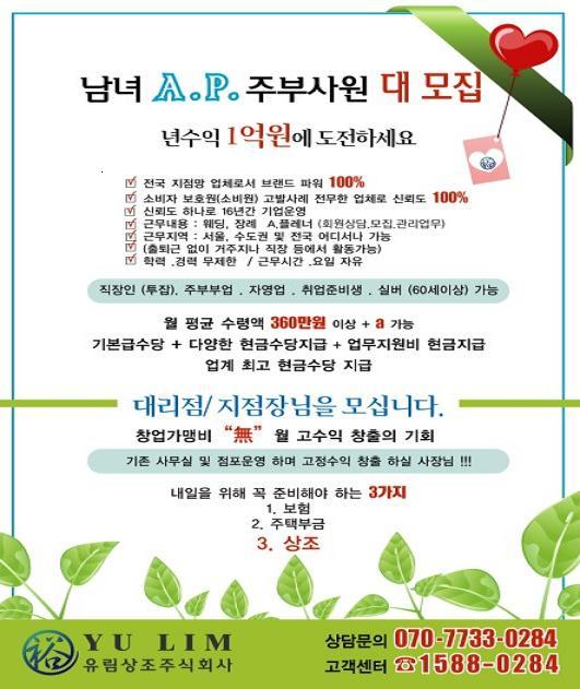 (주)유림 이미지