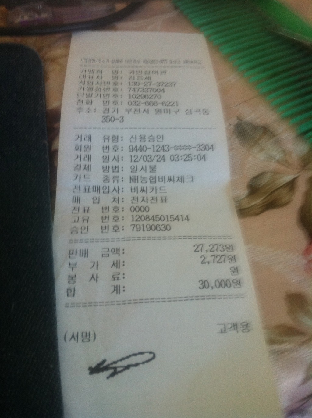 귀빈장여관 이미지