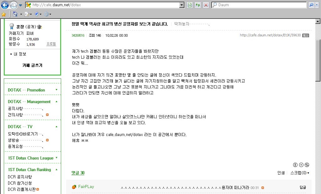 다시보는 그레이사건 | 인스티즈