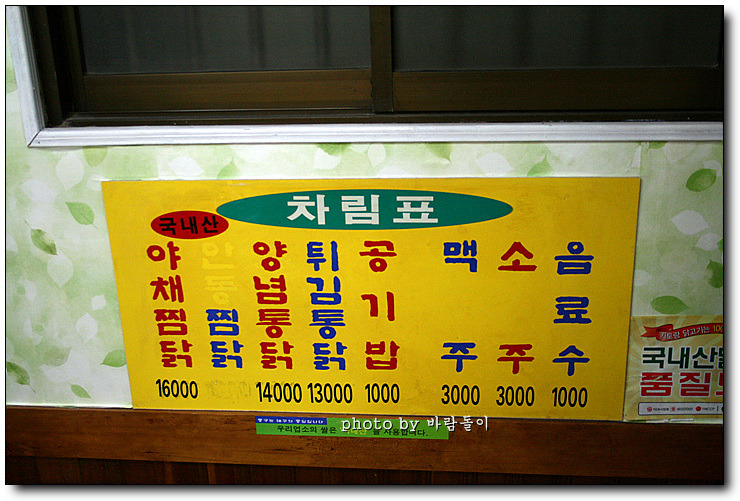 동성로원주통닭 이미지