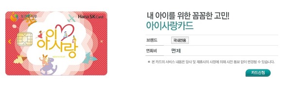 아이사랑 이미지