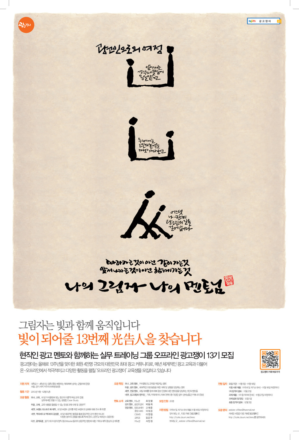 광고쟁이 이미지