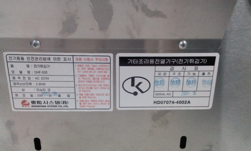 동화전기 이미지