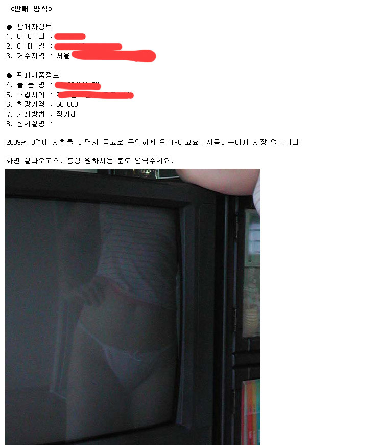 TV중고나라 이미지