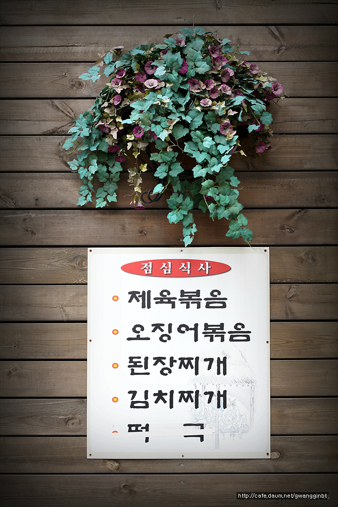동서울영계백숙 이미지
