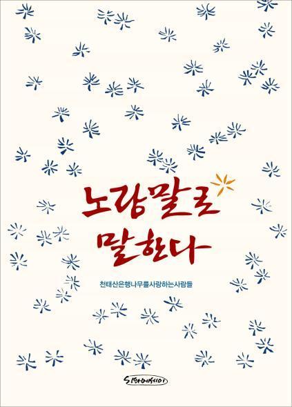 노랑말 이미지