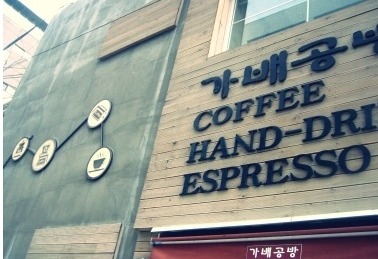효원공방 이미지