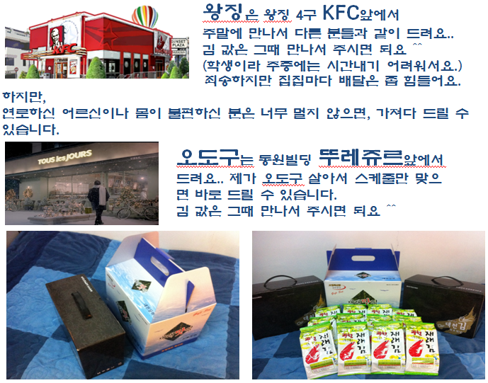 대천김(주) 이미지