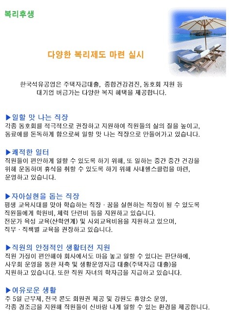 충북석유(주) 이미지