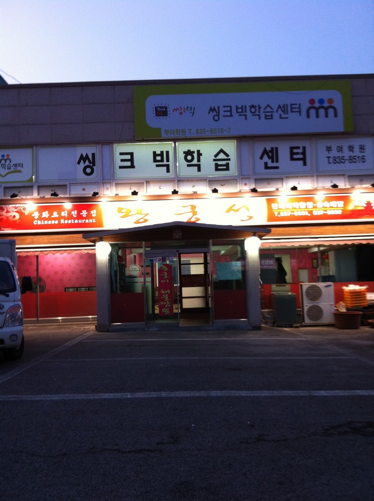 왕궁성 이미지