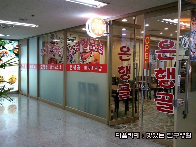 목동초밥집 이미지