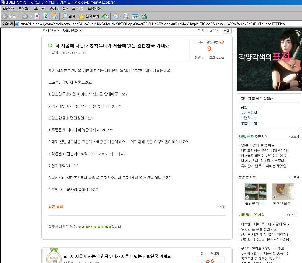 시골친척 이미지