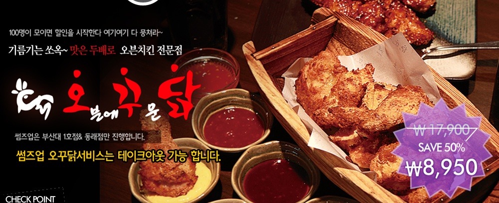 오꾸닭 이미지
