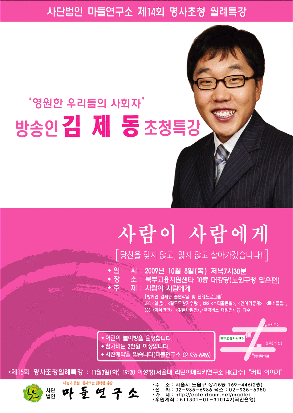 법인마들 이미지