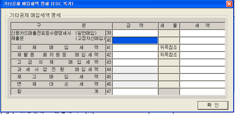 가온세무회계 이미지