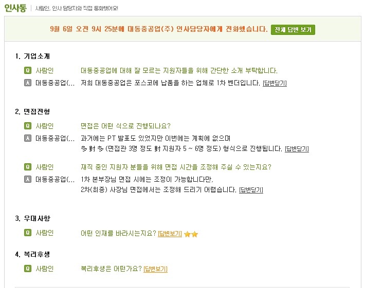 대동중공업(주) 이미지