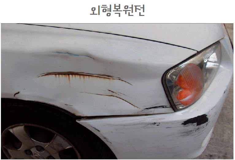 완벽복원 이미지