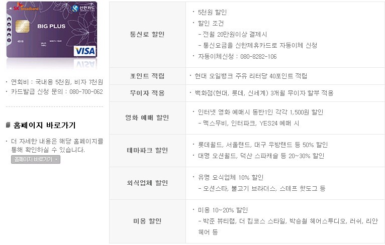 하나로통신 이미지