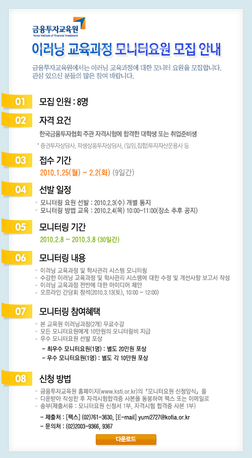 한국금융투자협회 이미지