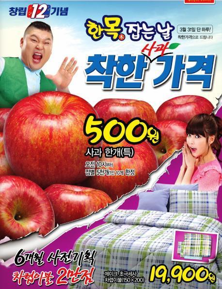 착한사과 이미지