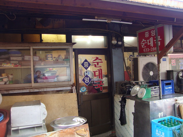 골목순대국 이미지