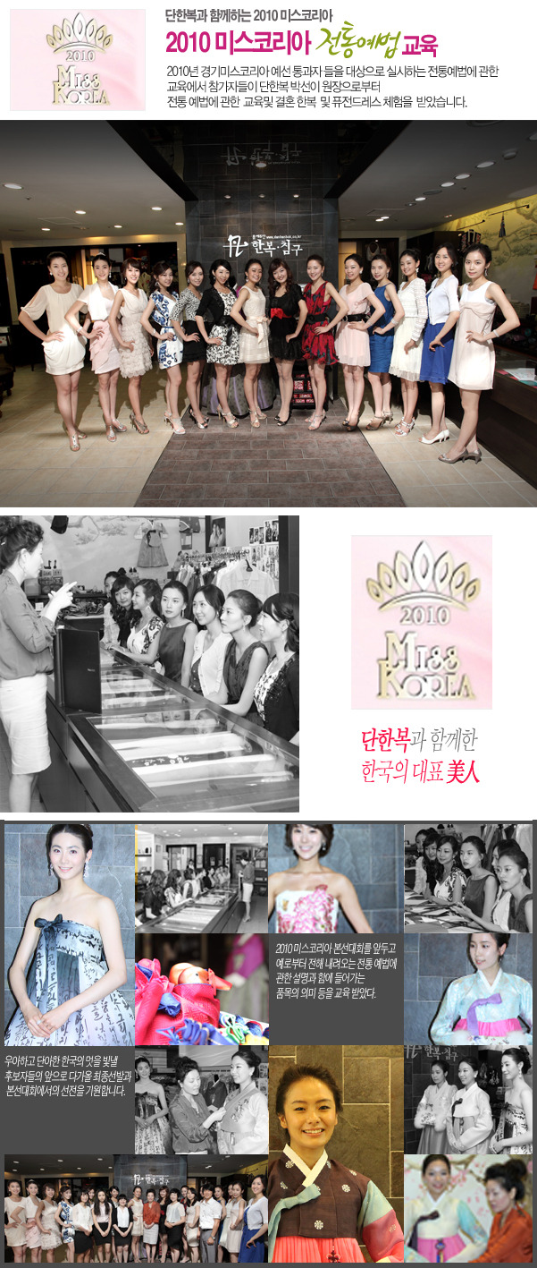 단한복 이미지
