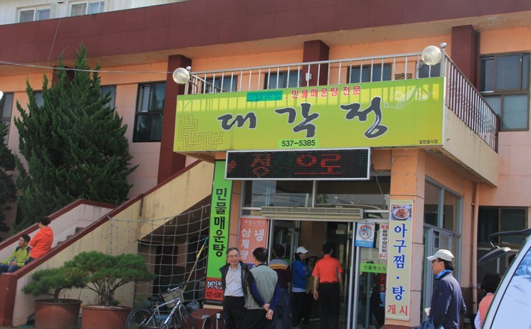 대각정 이미지
