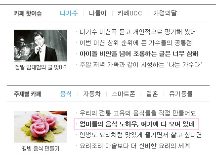마마스키친 이미지