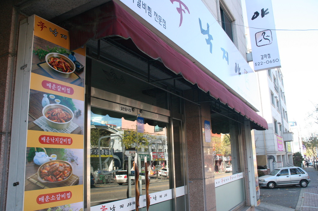 신낙지 이미지