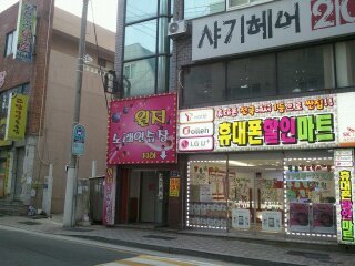 2차는노래연습장 이미지